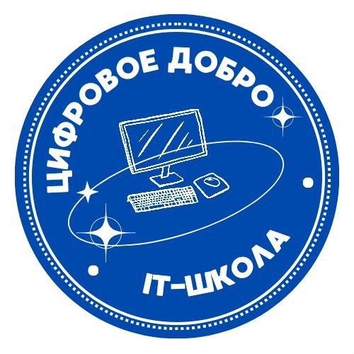 Онлайн-школа «Цифровое добро»: когда возраст не помеха, а преимущество