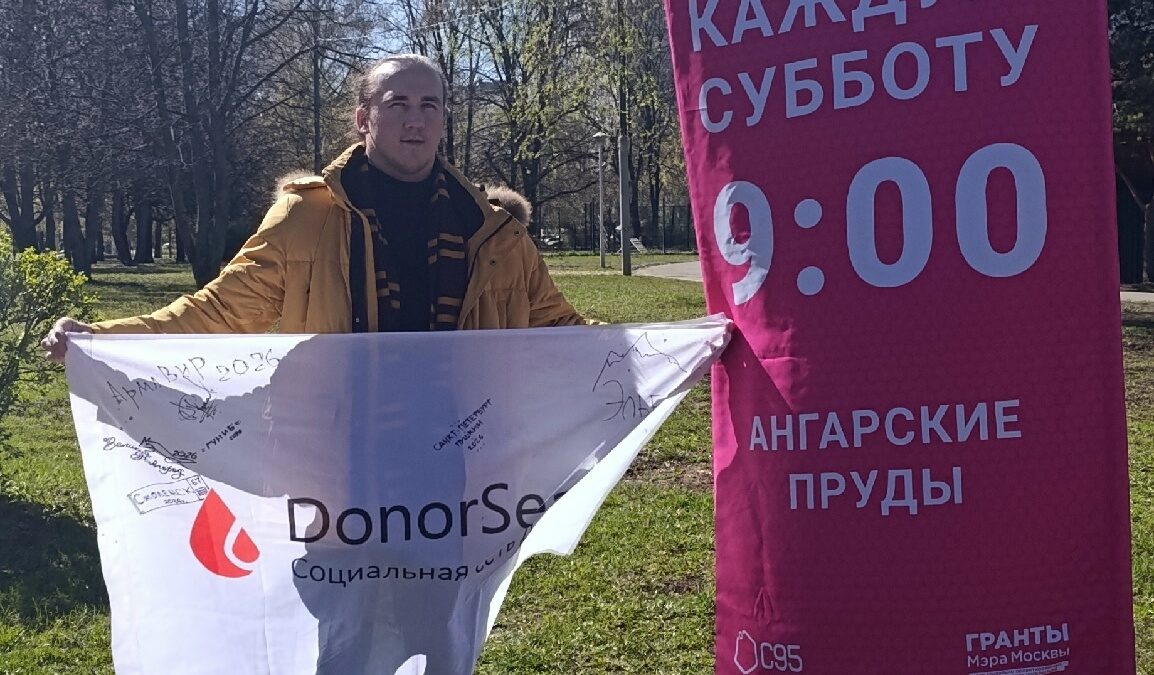 Мой путь в донорстве: от первых слов до крови и амбассадорства