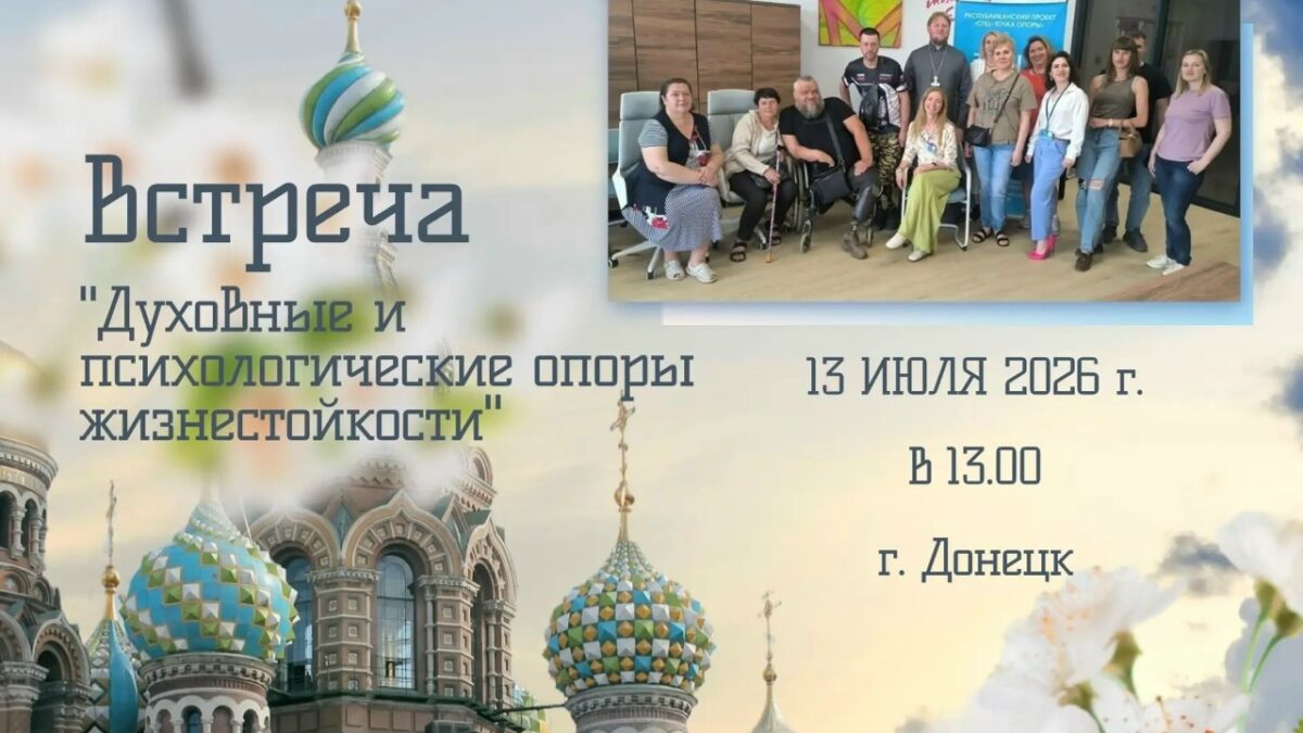 «Духовно-психологические ресурсы жизнестойкости»