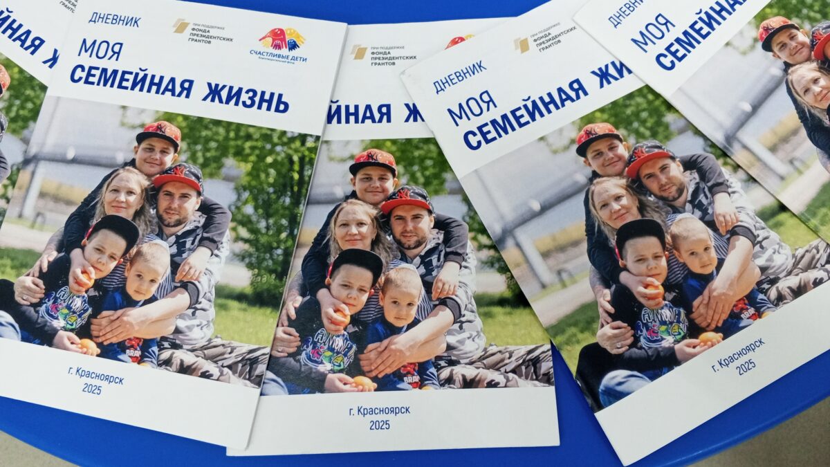 Добрая летопись 2026