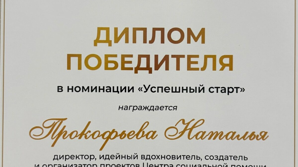 Всероссийская премия «Женщины НКО» 2026