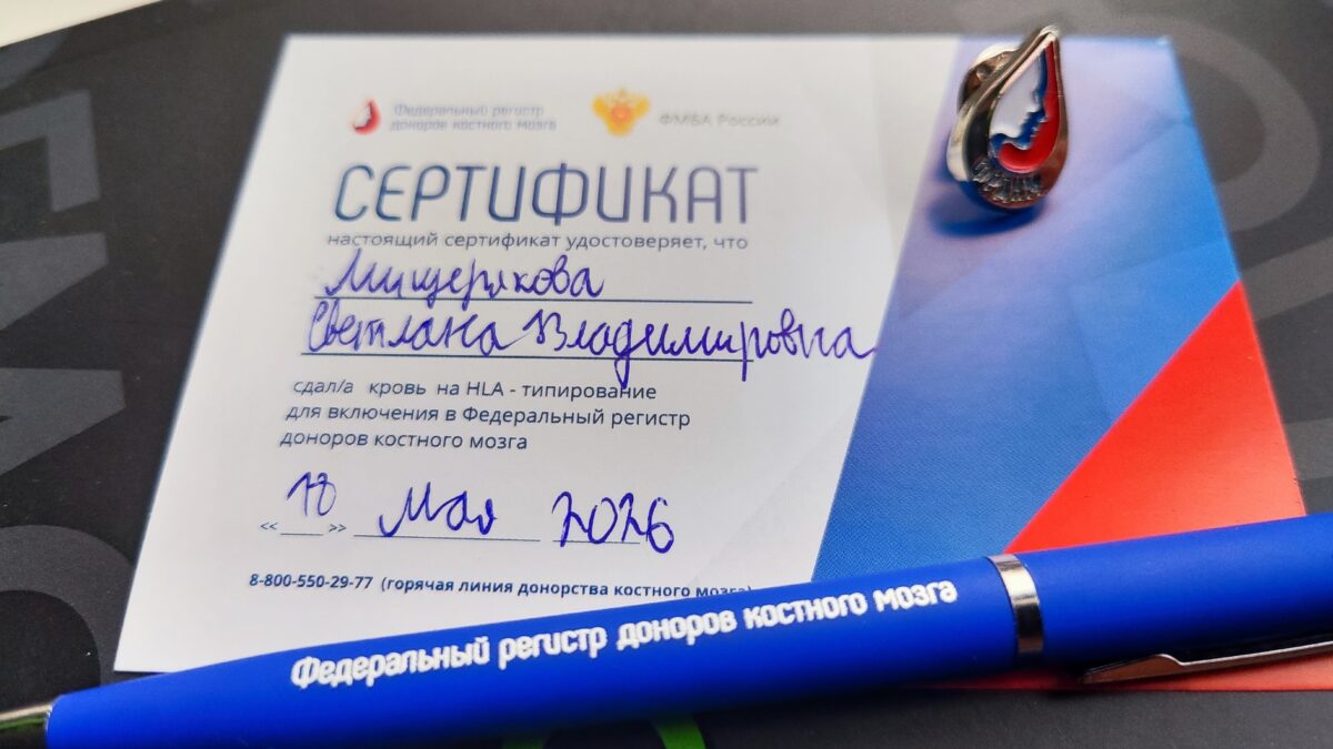 Миссия выполнена!