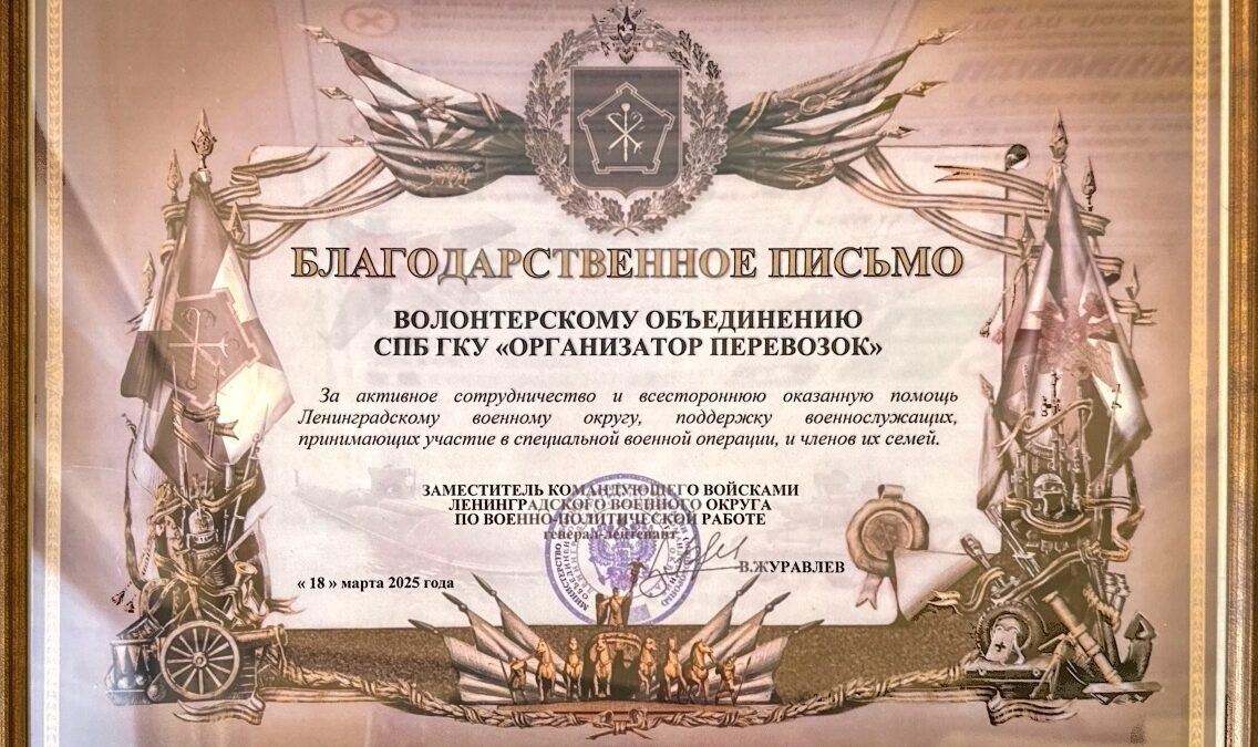 Знак благодарности