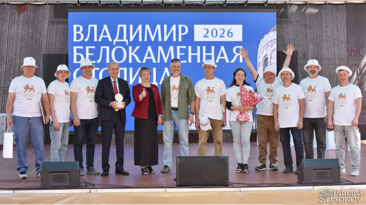 Закрытие Второго Международного фестиваля «Владимир — белокаменная столица »