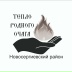 Группа помощи военнослужащим «Тепло родного очага»