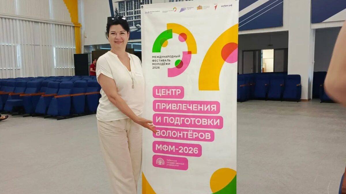 Шаг навстречу мечте: как проходила подготовка волонтеров МФМ-2026 в КубГУ