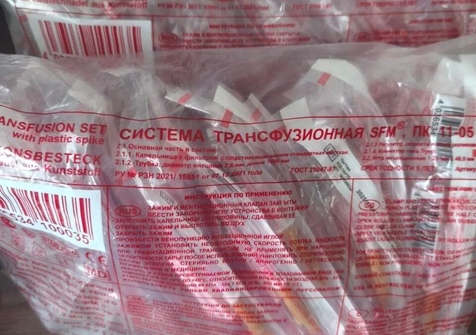 Медикаменты отправлены на фронт