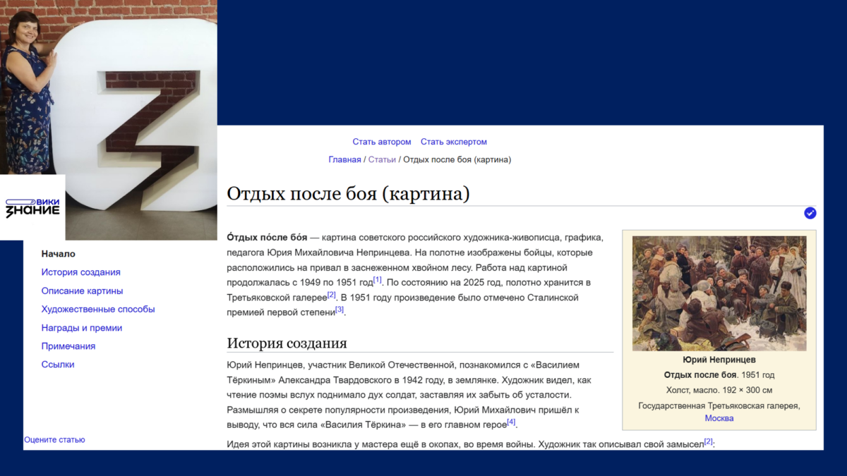Мой волонтёрский опыт: сохраняя историю и создавая знания