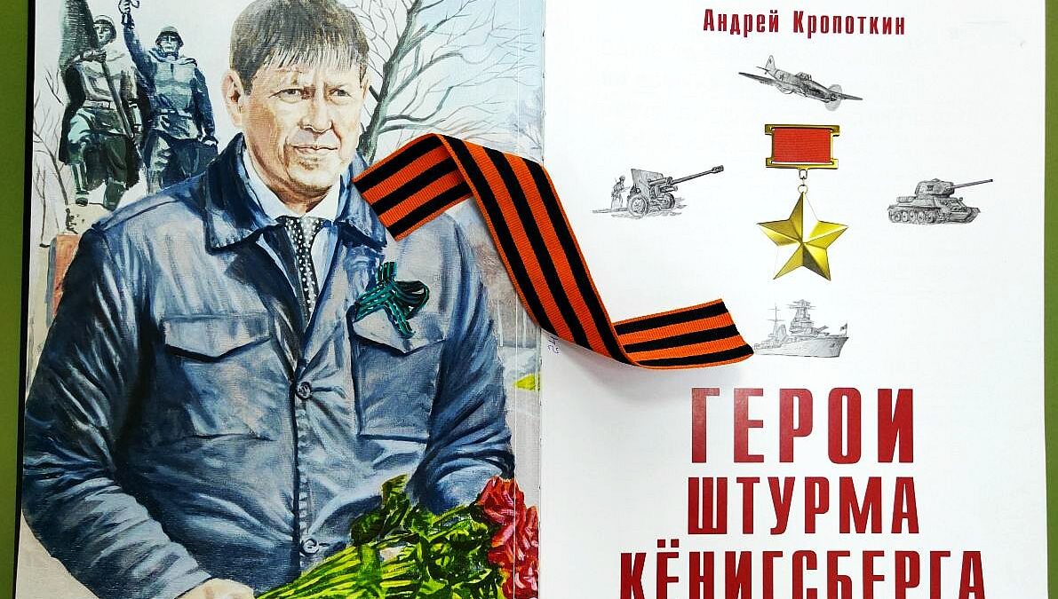 «Наша история — наша гордость» (патриотический опыт школы №5 г. Светлого Калининградской…