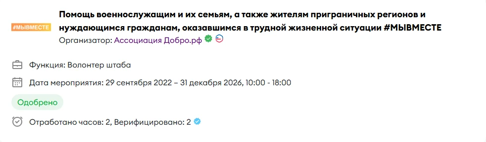Оказал помощь участникам СВО