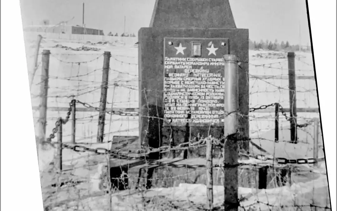 История одного обелиска: Возвращение памяти старшему сержанту Веревкину»
