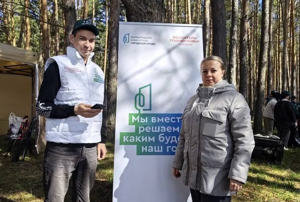 Формирование комфортной городской среды