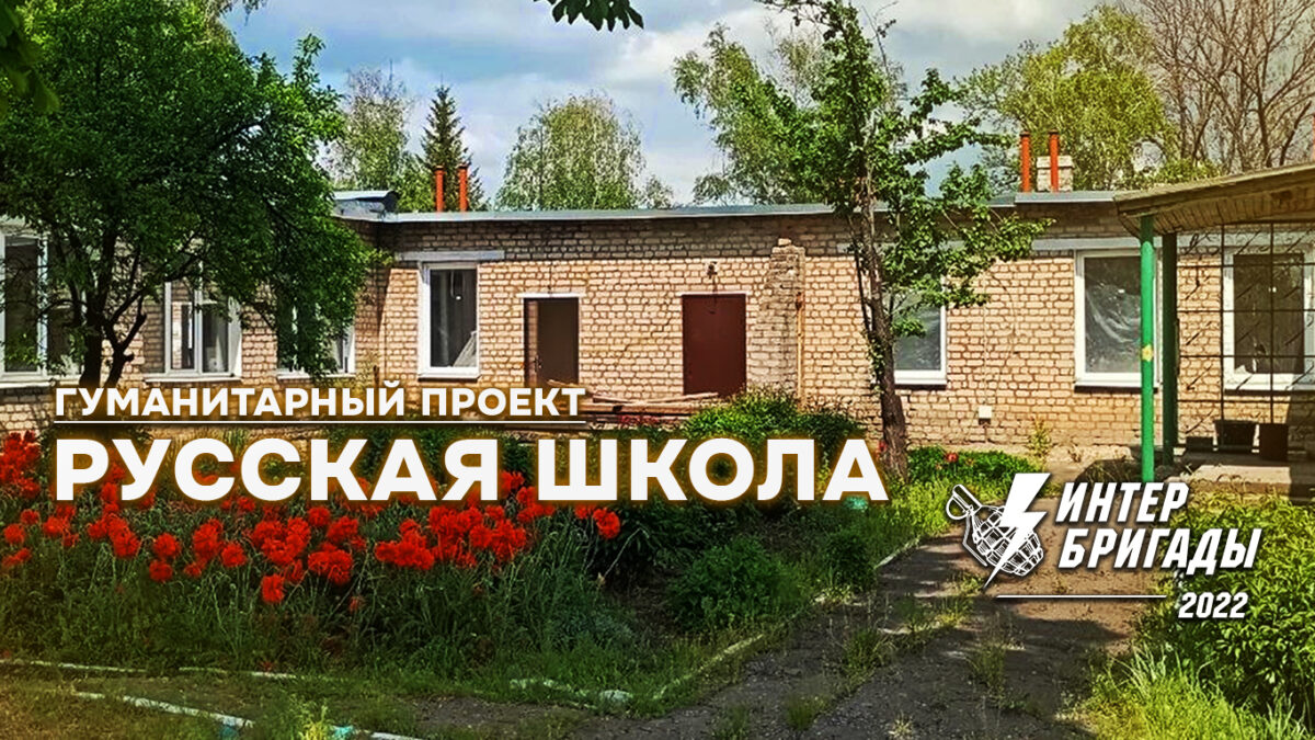 Неформальная лекция о волонтерстве на проекте «Русская школа»