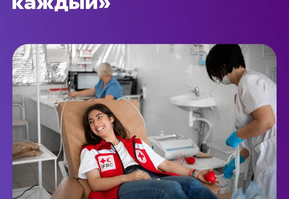 Стань донором — спаси жизнь. Помочь может каждый