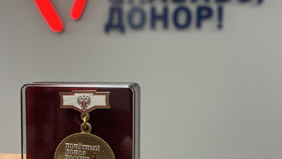 Донорство как жизненный ориентир.