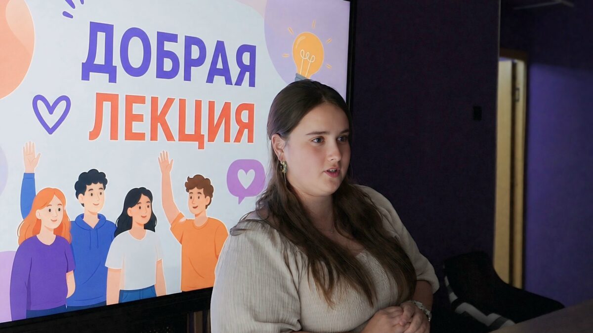 Добрая лекция в Добро.Центре «Перспектива»