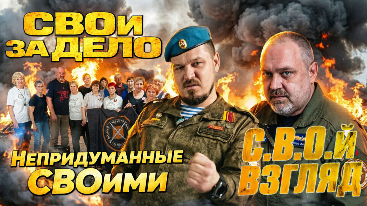 Социальные проекты «ОмскСтрим»: голоса, которые нельзя придумать.