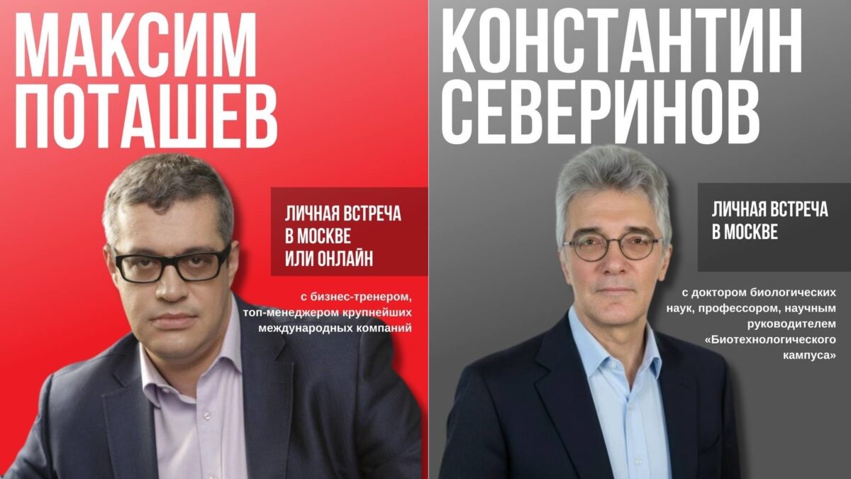 Встречи с магистром «Что? Где? Когда?» Максимом Поташевым и биологом Константином Севериновым стали…