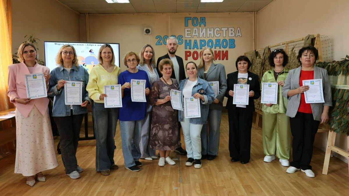 Участие в форуме «Добро в действии»