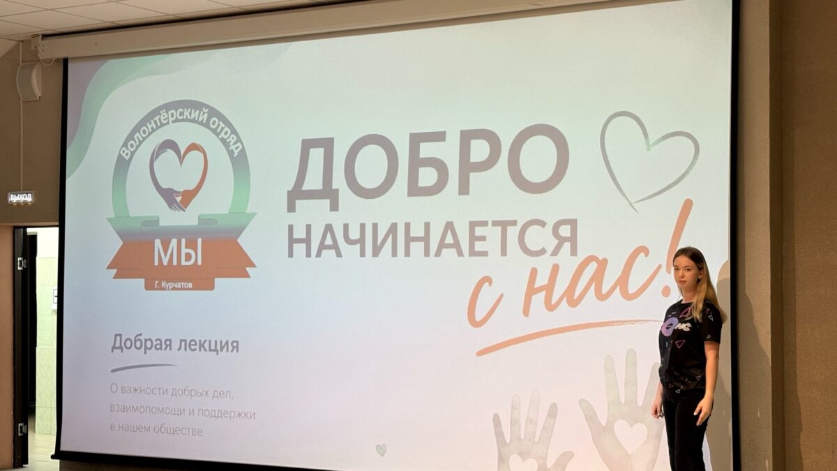 «Маленькие шаги– большие перемены: как каждый может стать маяком добра»