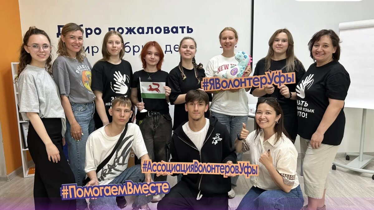 29 июня в Добро.Центре Уфы прошёл Добрый урок, который объединил тех, кто говорит на языке сердца
