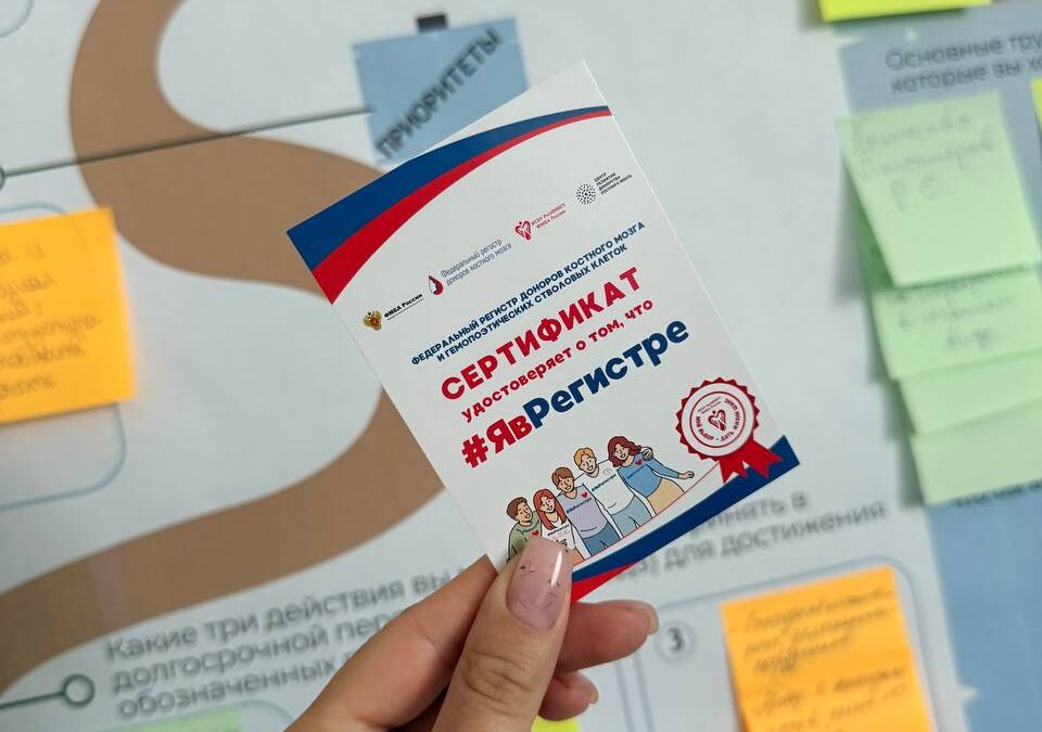 Стать донором костного мозга проще, чем кажется: опыт волонтёров нашего проекта