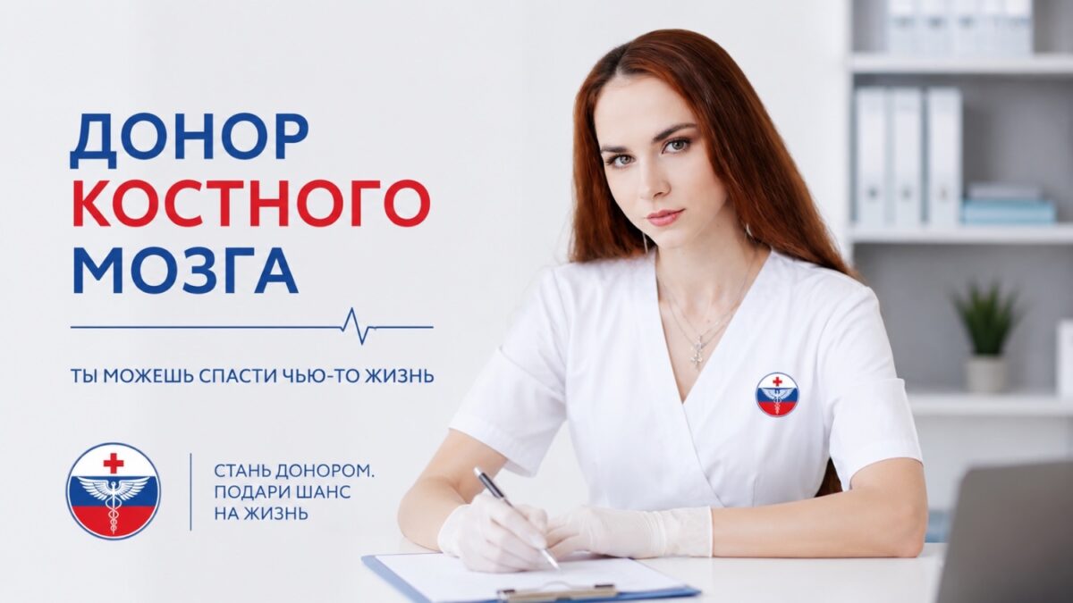 Один на 10 тысяч: как стать чьим-то шансом на жизнь