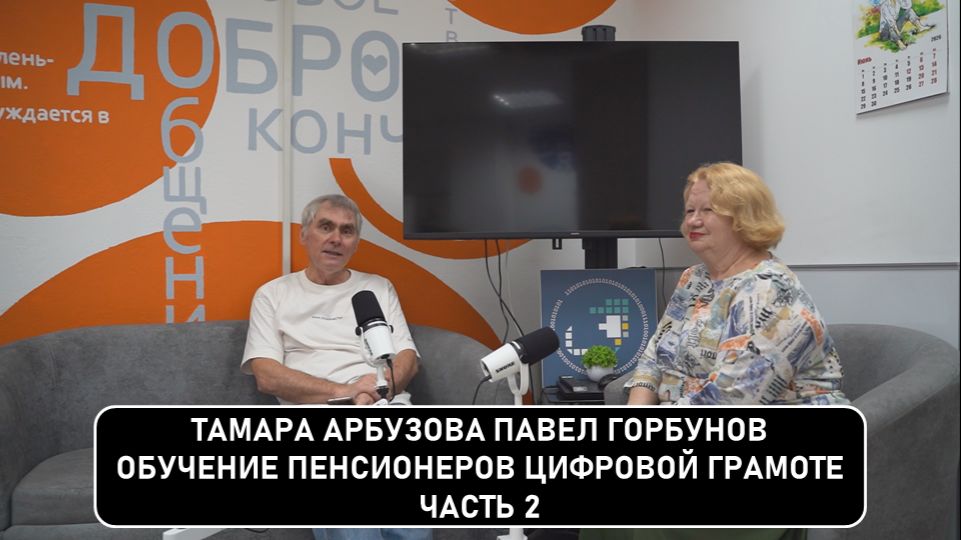 Два города — одна цель: как ВРОО «Созидание» и «Добрый город Петербург» делятся опытом обучения…