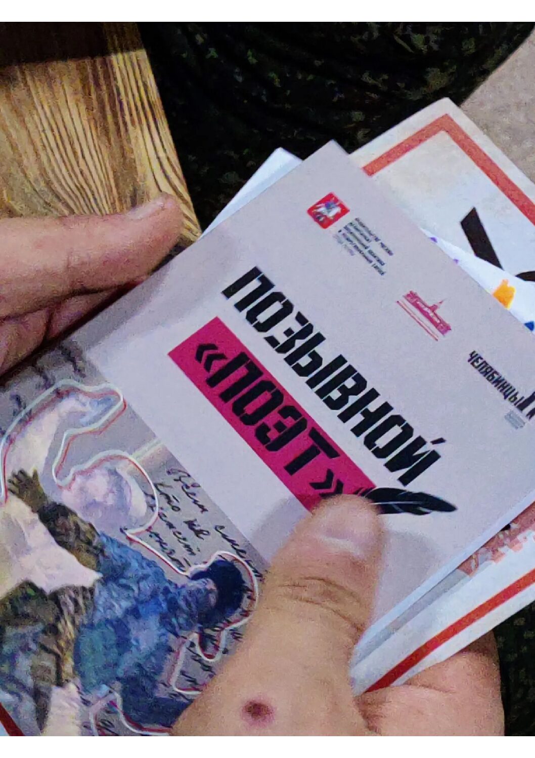 СЛОВО БРОНЯ
