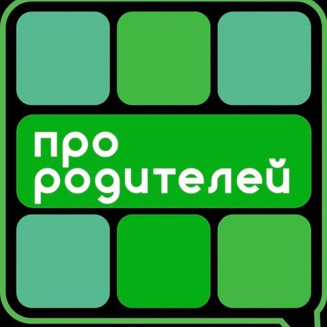 РодительГоворит55