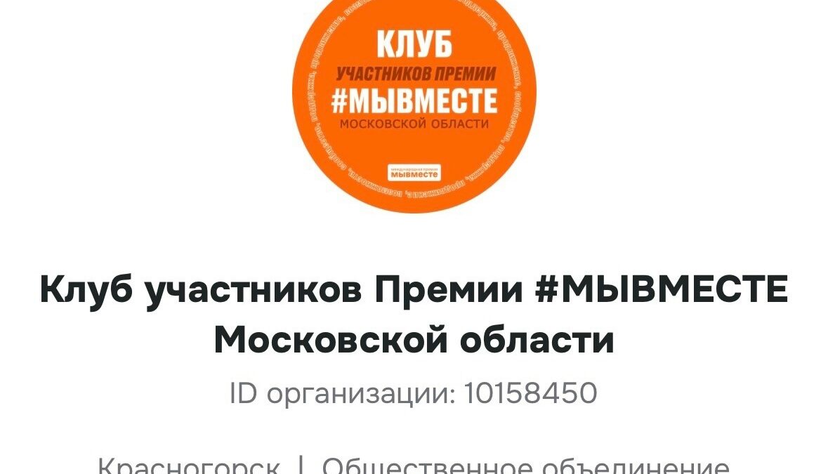 #МЫВМЕСТЕ
