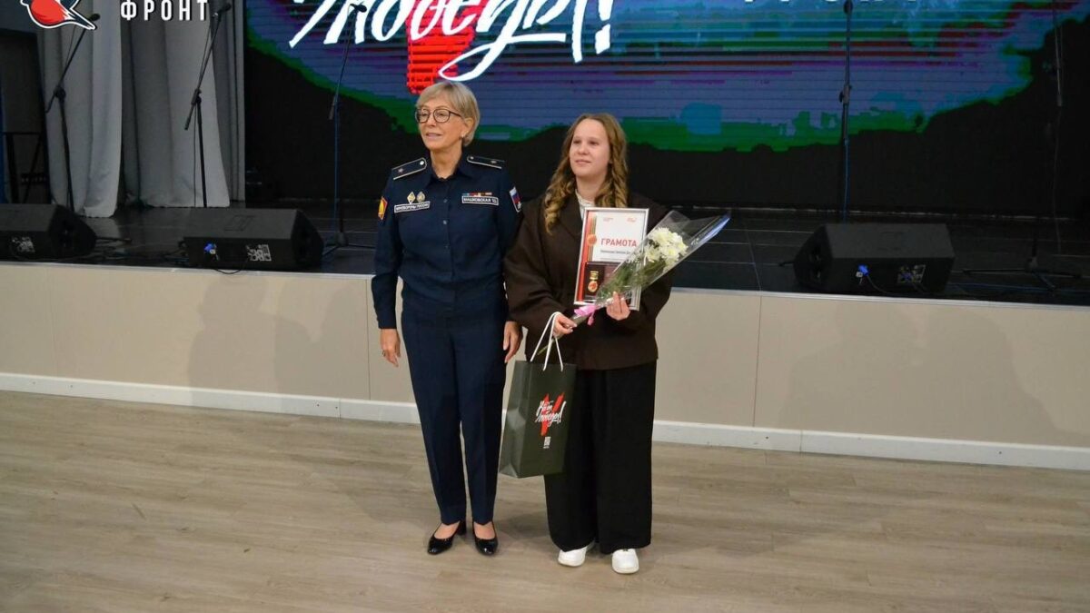 Церемония награждения всероссийской акции «НАРОДНЫЙ ФРОНТ. ВСЁ ДЛЯ ПОБЕДЫ»