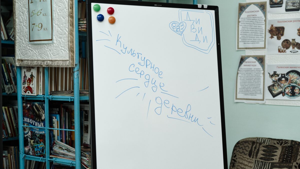 «Культурное сердце деревни»: как мы превращали библиотеки в центры притяжения