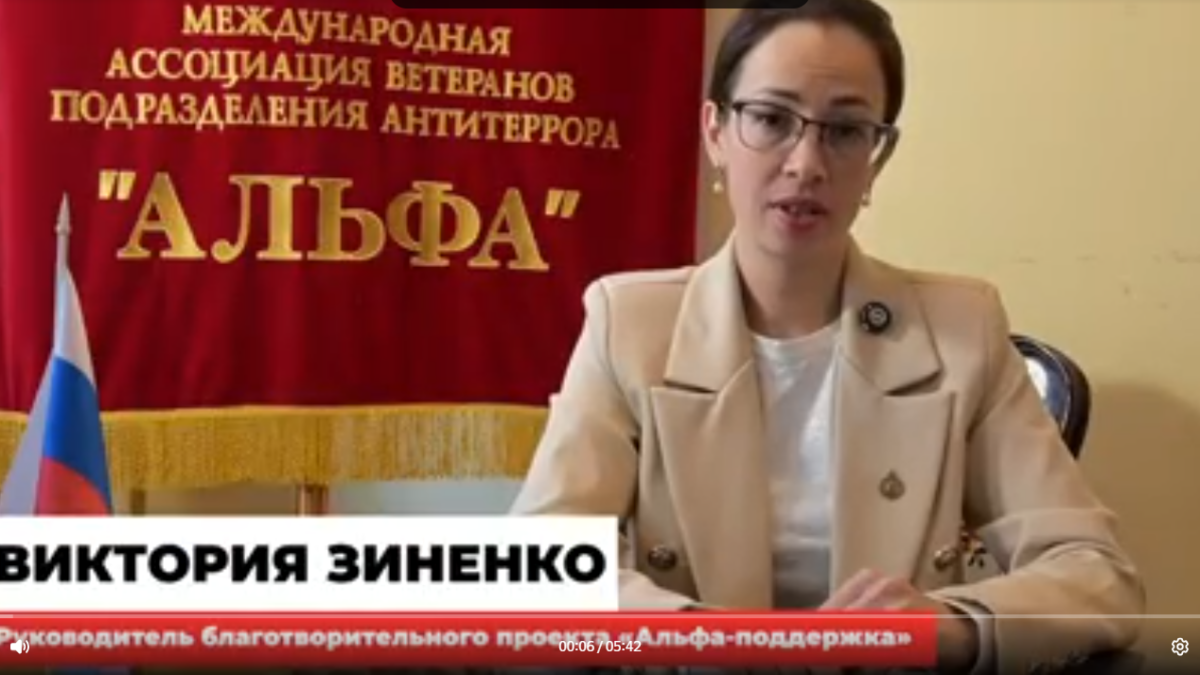 «Маяки добра»: онлайн-лекция о проекте «Альфа-поддержка»