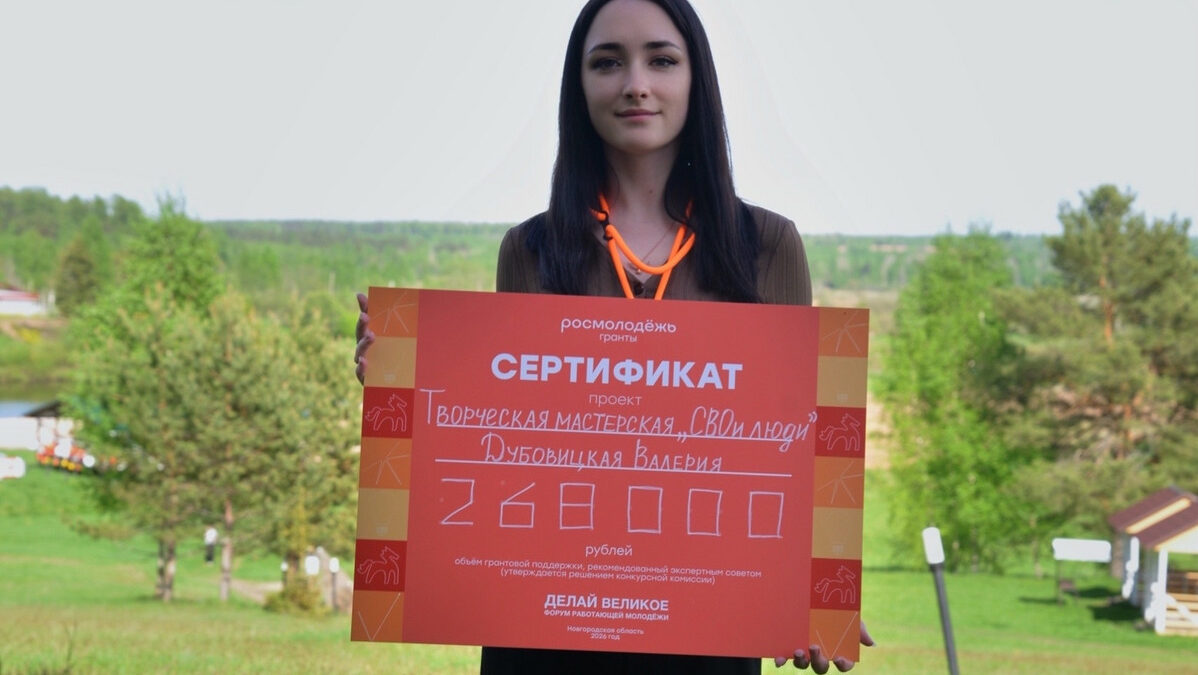 От личной истории к большому делу