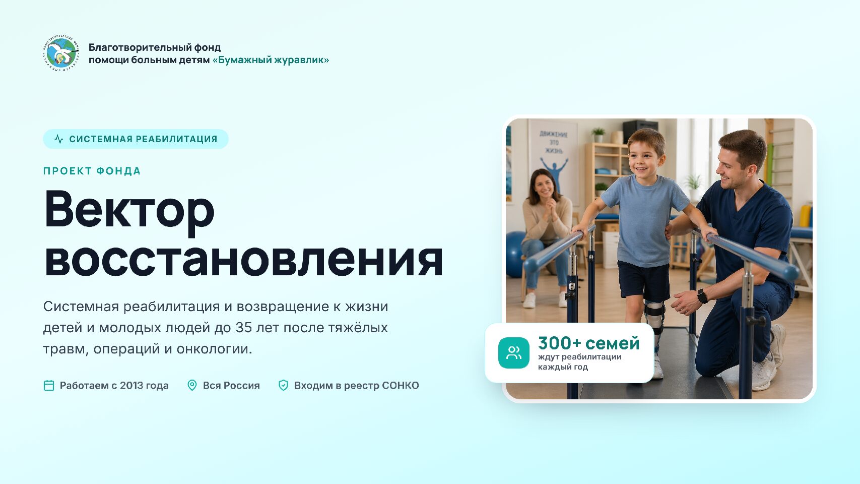 «Вектор восстановления»: путь к новой жизни после тяжёлых испытаний 🧭✨