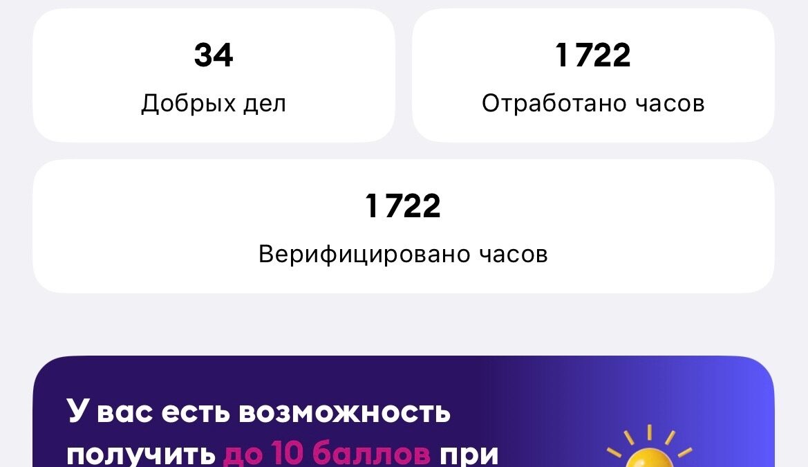 Мой опыт в волонтерстве! Добрая летопись! 🤍 Я, Елизавета Галкова, сегодня расскажу про свой…