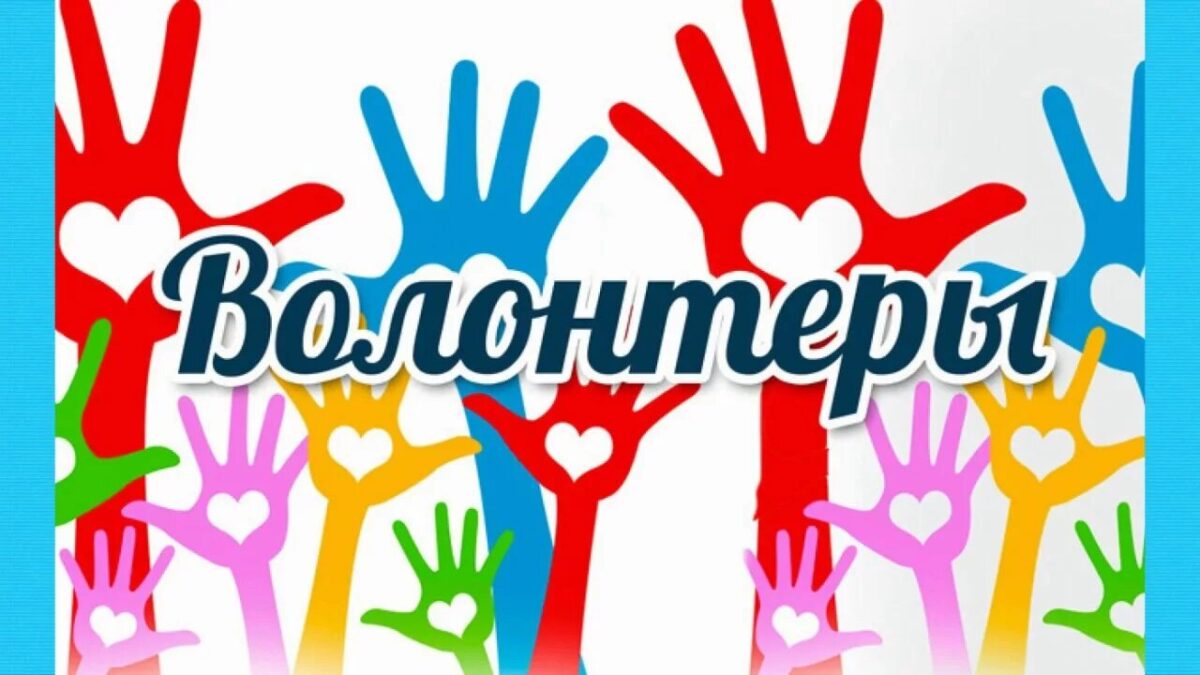 Главная задача — зажечь в детях желание делать добро.