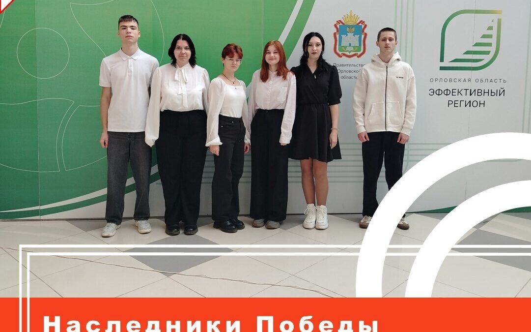 «Мой путь в работе с молодёжью: как мы растим „Наследников Победы“»