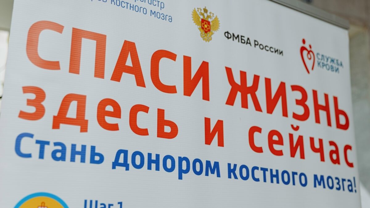 Как я вступила в регистр доноров костного мозга и почему это важно