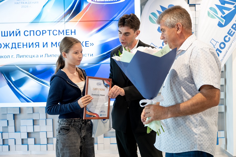 Юным «звёздам» липецкого спорта вручили подарки от фонда «Милосердие» 