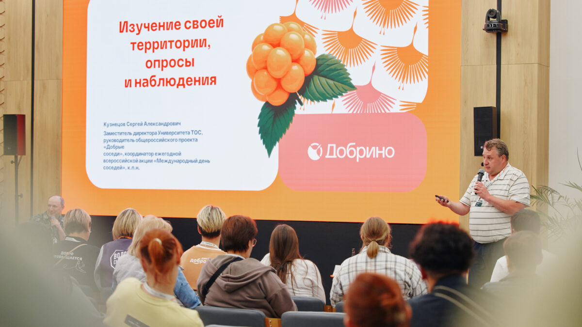 Интенсив для новых Добро.Центров прошел в Ханты-Мансийске