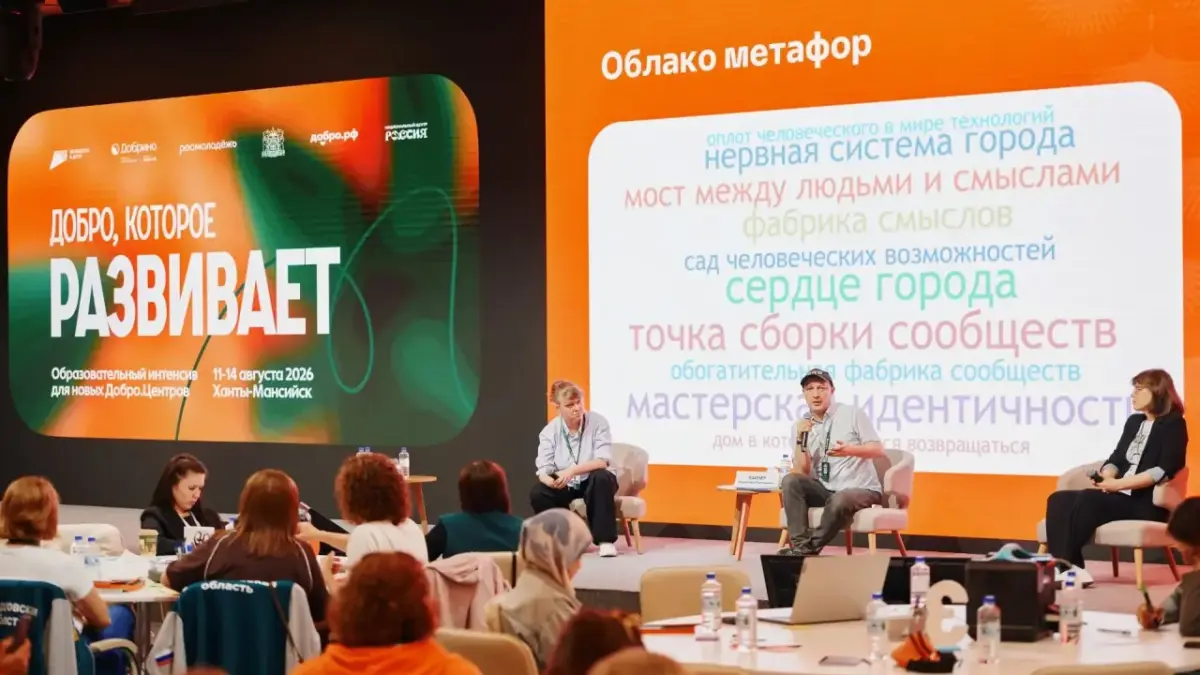 Конкурс эссе «Добро.Центр – человеку будущего»: итоги