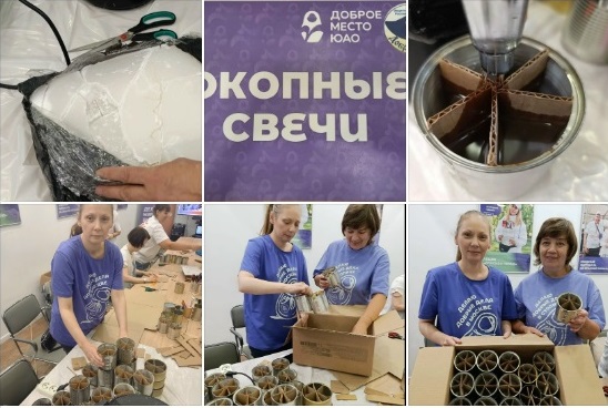 Мастер‑класс по окопным свечам: сделали 200 банок!