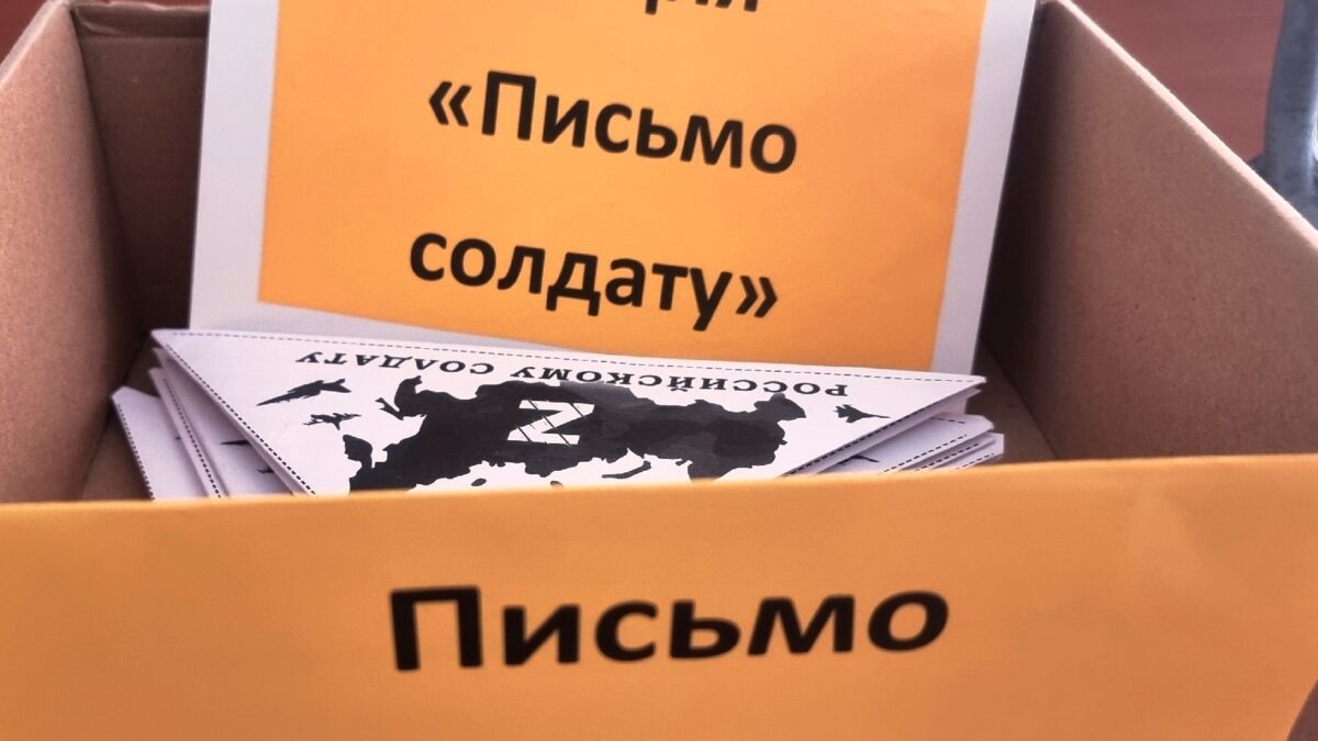 История одного письма