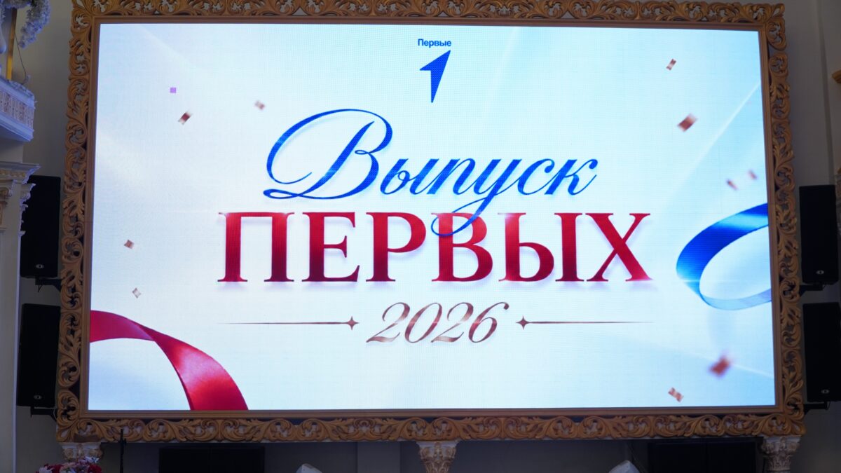 В Нальчике провели торжественный ежегодный проект «Выпуск Первых»