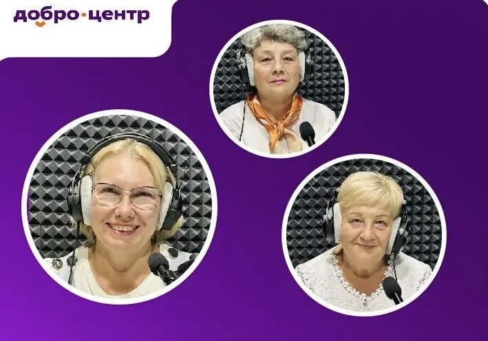 Добро в эфире