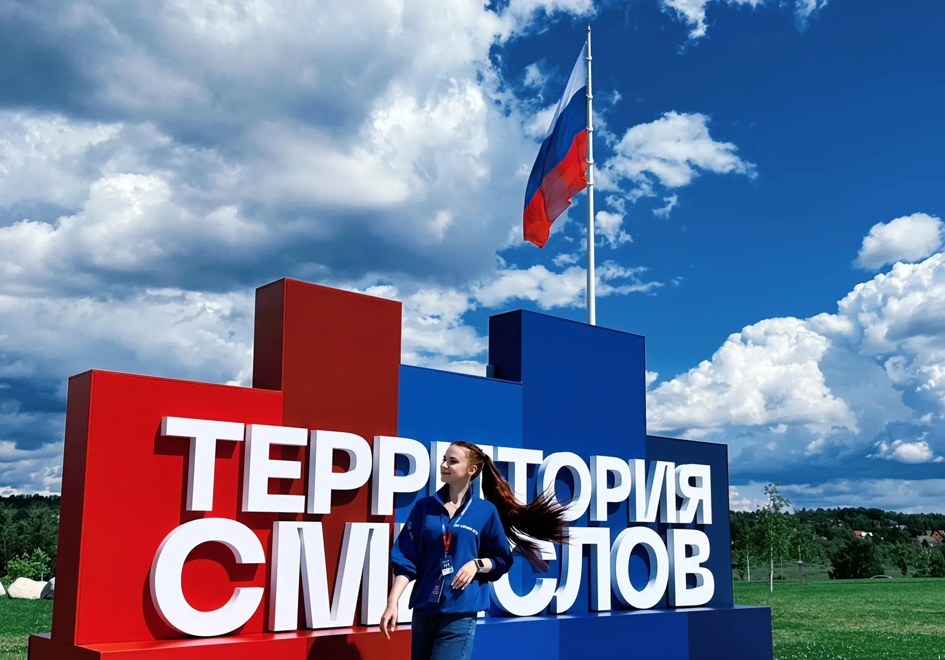 Моя «Территория смыслов» 2026