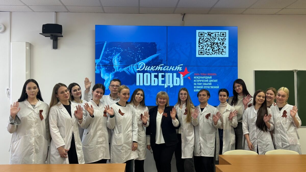 РЯЗГМУ — площадка «Диктанта Победы – 2026» 
