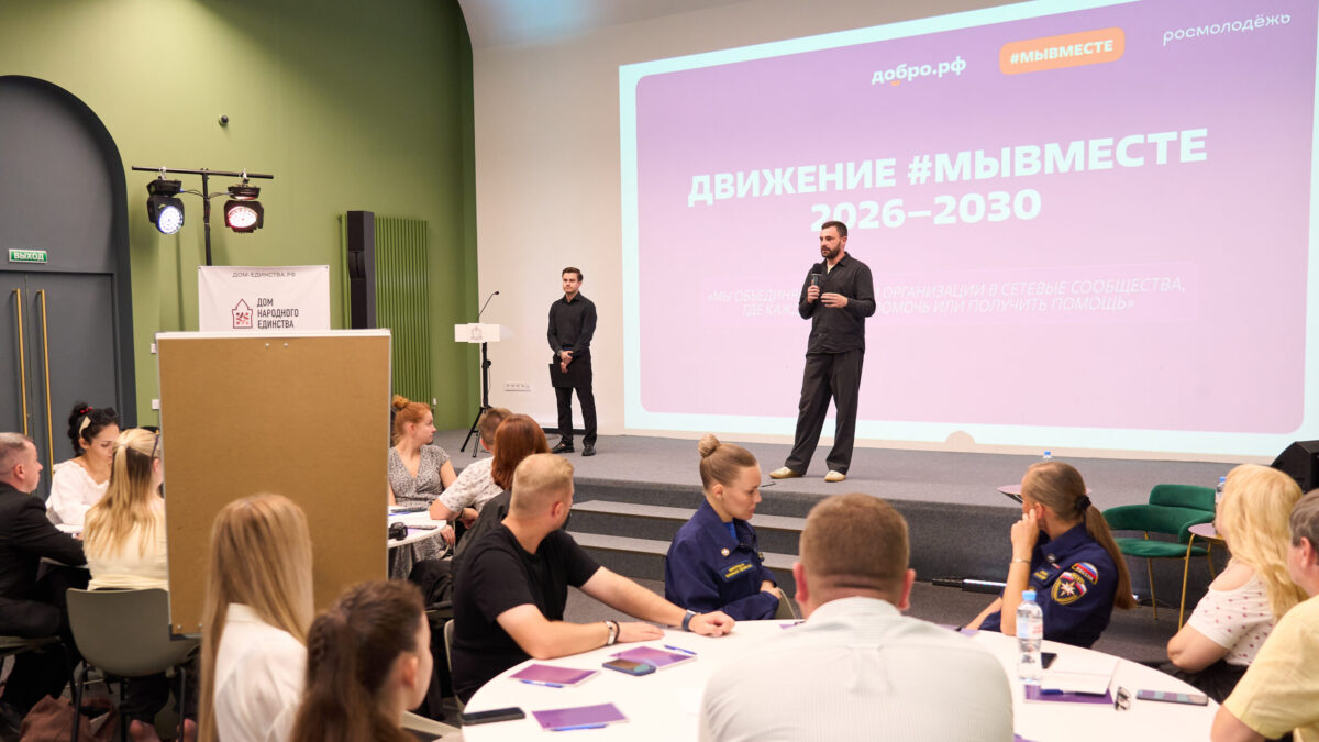 Нижегородская область вошла в пилотные регионы обновлённого Движения #МЫВМЕСТЕ